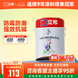 立邦乳胶漆内墙漆京雅居净味120防潮易擦洗无添加环保漆5L/约7kg