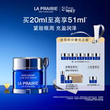 莱珀妮（La Prairie）鱼子精华琼贵眼霜20ml护肤品礼盒保湿紧致提升抗皱女神节礼物女友
