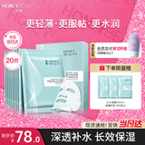透蜜玻尿酸补水蚕丝面膜深度补水提亮肤色保湿面膜贴20片 生日礼物