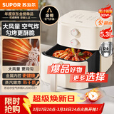 苏泊尔（SUPOR）空气炸锅免翻面高效烘烤蒸汽嫩炸 蒸烤炸一体5.3L大容量家用实用多功能全自动不用翻面KJ50D827