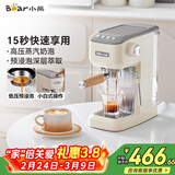 小熊（Bear）咖啡机 半自动咖啡机 家用小型意式浓缩20Bar泵可打奶泡 KFJ-N12V1