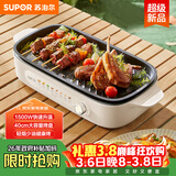 苏泊尔（SUPOR）烤肉锅电烤盘家用电烧烤炉电烤炉分体可拆多功能烤串烤肉一体无浓烟不沾烤串机GJ4022P813