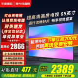小米（MI）电视65英寸2025款4K超高清液晶平板电视机一级能效Redmi红米A65智能办公客厅游戏家用彩电以旧换新 65英寸 【年度爆款-免费安装】4K超高清32G内存