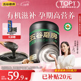 五谷磨房有机黑芝麻糊低GI核桃芝麻黑豆粉即食速食代餐早餐粉480g