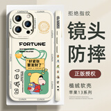 XP适用苹果13pro手机壳镜头全包iphone13pro防摔散热硅胶男女高级蜡笔小新保护外壳-古董白小新发财