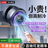 SOIP厨房风扇厕所专用挂壁式可摇头电风扇卫生间挂壁扇静音家用制冷大风量排气扇便携多功能办公室台式 摇头遥控负离子【8000mAh】150档冷风