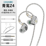 竹林鸟青鸾Z4入耳式HiFi音乐有线耳机2026版电脑电竞游戏带麦克风可换线高保真 霜银色有麦版+E3蓝牙线+X1 proT