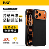 W&P【400D超薄抗摔】适用苹果17Promax手机壳凯夫拉磁吸iphone17promax保护套凯夫拉防摔亲肤碳纤维wp