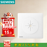 西门子（SIEMENS）插座面板 出线孔面板  86型白板带出线孔 灵煜雾沙白5UH37143NC01