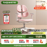 护童（Totguard）儿童学习椅可调节升降学生四背坐姿椅 G985Ultra_妙想粉 含脚踏