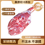鲜京采宁夏盐池滩羊 中式羊后腿4斤 羔羊原切羊腿生鲜羊肉烧烤清炖原料