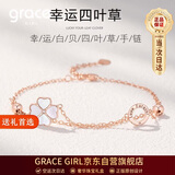 Grace Girl原创双层四叶草钻石手链女玫金色饰品母亲节520生日礼物送女友