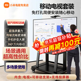 小米 电视75英寸补贴金属全面屏4K超高清远场语音运动补偿智能企业办公家用平板电视机 75英寸 可移动电视办公套装