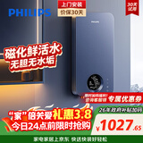 飞利浦（PHILIPS）即热式电热水器 电即热8500W速热无极变频智能恒温 政府补贴15% 无胆免储水AWH1028/93(85HB)
