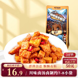 三只松鼠牛板筋烧烤味120g休闲零食牛肉干肉脯小吃牛筋牛肉粒解馋