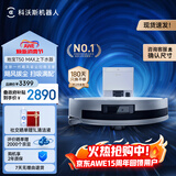 科沃斯【T50pro升级款】T50 MAX扫地机器人扫拖一体自动清洗智能家用毛发0缠超薄上下水版(支持鸿蒙智联)