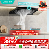 华帝【小飞碟】超薄三腔欧式顶吸抽油烟机变频27风量5.2kW燃气灶具烟灶套装i11S36P+306D套装