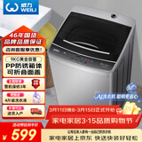 威力（WEILI）波轮洗衣机 9KG大容量全自动 护衣内筒 13分钟快洗 防锈箱体十档水位以旧换新XQB90-2399
