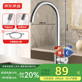 京东京造 厨房水龙头304不锈钢双水花360°旋转冷热双控适用于水槽洗菜盆