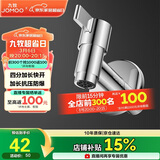 九牧（JOMOO）拖把池加长快开龙头水嘴不锈钢通用4分接口银色71059-785/1C-1