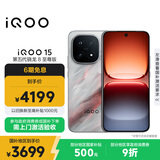 vivo iQOO 15 12GB+256GB凌云 第五代骁龙8至尊版 2K 三星珠峰屏 国家补贴 iqoo15游戏电竞手机