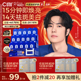 C咖【王一博同款】美白小罐膜*5罐补水抗皱紧致面霜淡斑女神节礼物