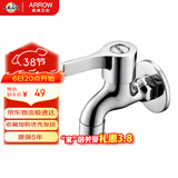 箭牌（ARROW）加厚精铜水龙头卫生间阳台拖把池水嘴四分口径单冷家用快开水龙头