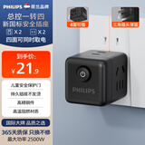 飞利浦（PHILIPS）小魔方插座/插头转换器/转换插头插座/一转多插座扩展/多功能插座/无线插排/插板黑