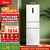 美的（Midea）271升三门冰箱白色三开门家用小型电冰箱一级能效风冷租房小冰箱MR-283WTPZE以旧换新【国家补贴】