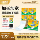 可靠（COCO）吸收宝成人护理垫3XL60片(80*150cm)加大老年人隔尿垫一次性床垫