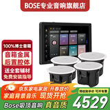 博士（BOSE）【热卖4500+】吸顶音响家庭背景音乐套装WIFI智能家庭影院音响组合嵌入式音箱主机蓝牙 【店长力荐】吸顶音箱4只+定制P10主机HOPE