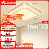 雷士（NVC）LED吸顶灯 现代温馨美观餐厅卧室灯饰星光闪烁浪漫灯具