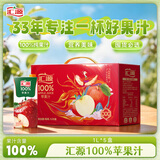 汇源100%苹果汁果汁饮料1Lx5盒送礼宴请礼盒装果蔬汁大容量聚餐畅享
