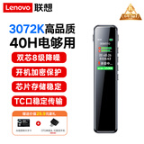 联想(Lenovo)录音笔B610 8G专业高清远距声控降噪 超长待机录音器学生学习商务采访会议培训