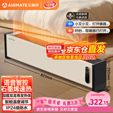 艾美特（AIRMATE）【语音智能】石墨烯踢脚线/电热取暖器/电暖器/暖风机/电暖气片家用 大面积温控防水移动地暖 