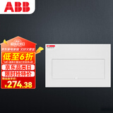 ABB配电箱 16回路暗装强电箱家用金属布线箱 ACM 16 FNB