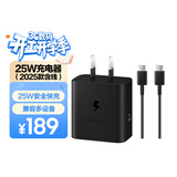 三星 Samsung 25W原装旅行充电器套装适配安卓手机平板快充氮化镓加速充Type-C黑色 2025款