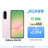 三星Samsung Galaxy A56 超薄机身5000万像素 5000mAh 拍照游戏手机 AI手机8GB+256GB 樱璃粉国家补贴