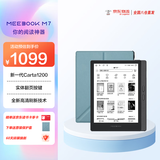 JDRead 联名款MEEBOOK M7电纸书6.8英寸电子阅读器 300PPI高清墨水屏 开放式系统 实体按键 含保护套