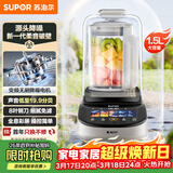 苏泊尔（SUPOR）低音破壁机变频无刷轻音1.5L家用豆浆机全自动免煮多功能料理机五谷杂粮小方糖破壁机榨汁机SP506S