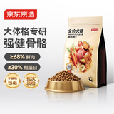 京东京造狗粮中大型犬鲜肉无谷全价狗粮10kg/20斤【宠物金选】