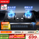 火王（Hione）5.2KW大火力燃气灶家用天然气灶台嵌两用猛火灶双灶台以旧换新灶具纯铜火盖一级能效JZT-2W01L/B