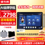 读书郎（readboy）学习机E5学生护眼平板小初高同步全科启蒙机家教机英语点读机金牌学练全科批改12.2英寸8+6+256G