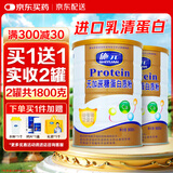 施元中老年人蛋白质粉 增强老人营养补品 糖尿成人无蔗糖术后 营养粉 【无蔗糖款】 900g*2罐 【共1800克】