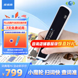 步步高词典笔F6 创新小魔轮点读笔扫描笔翻译笔学习机 新课标电子词典 课本同步扫读翻译机 便携式学习机