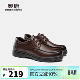 奥康（Aokang）官方男士商务通勤系带舒适休闲皮鞋透气西装牛皮鞋爸爸 棕色 43