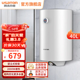 阿诗丹顿立式热水器小尺寸40升/50升/60升L即热式储水式速热竖式电热水器小型家用洗澡KC63 40L 竖立式安装