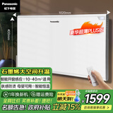 松下（Panasonic）石墨烯取暖器家用欧式快热炉电暖器全域发热遥控恒温浴室防水防壁挂电暖气DS-AT2021CW 超长石墨烯【肤感防烫+壁挂两用】