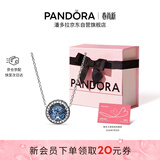 潘多拉（PANDORA）925银海洋之心项链颈饰简约精致送女友