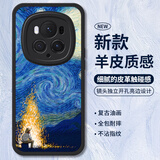 霸时代 适用 荣耀magic6pro手机壳华为荣耀magic6pro小羊皮保护套软壳全包防摔外壳女男款黑色篝火星空